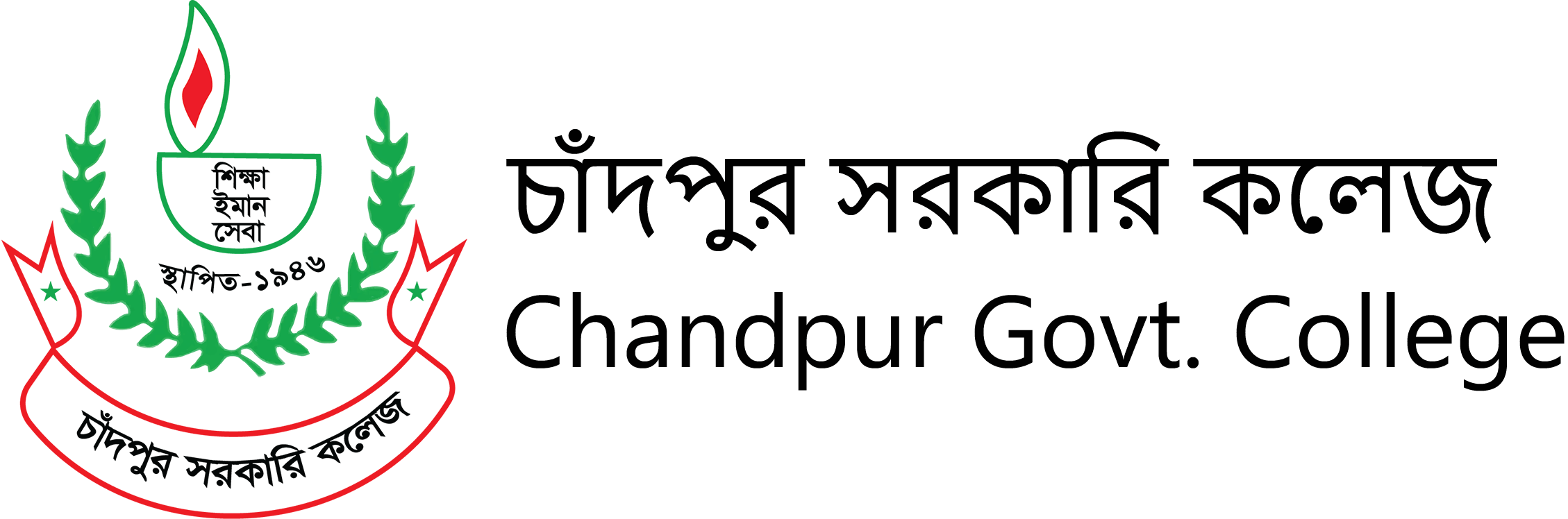 Chandpur Govt. College Logo
