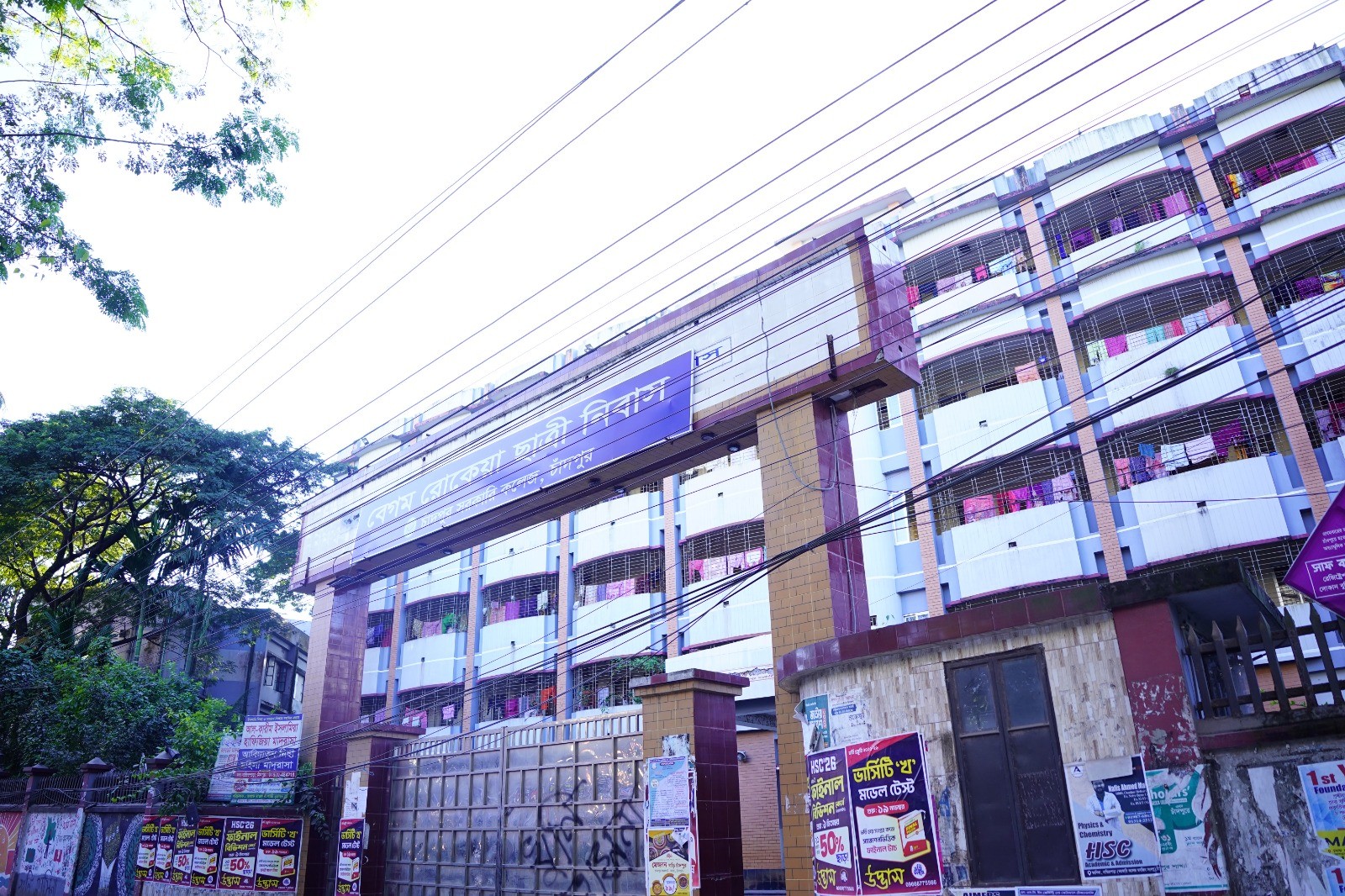 Sheikh Hasina Hostel Chandpur Govt College