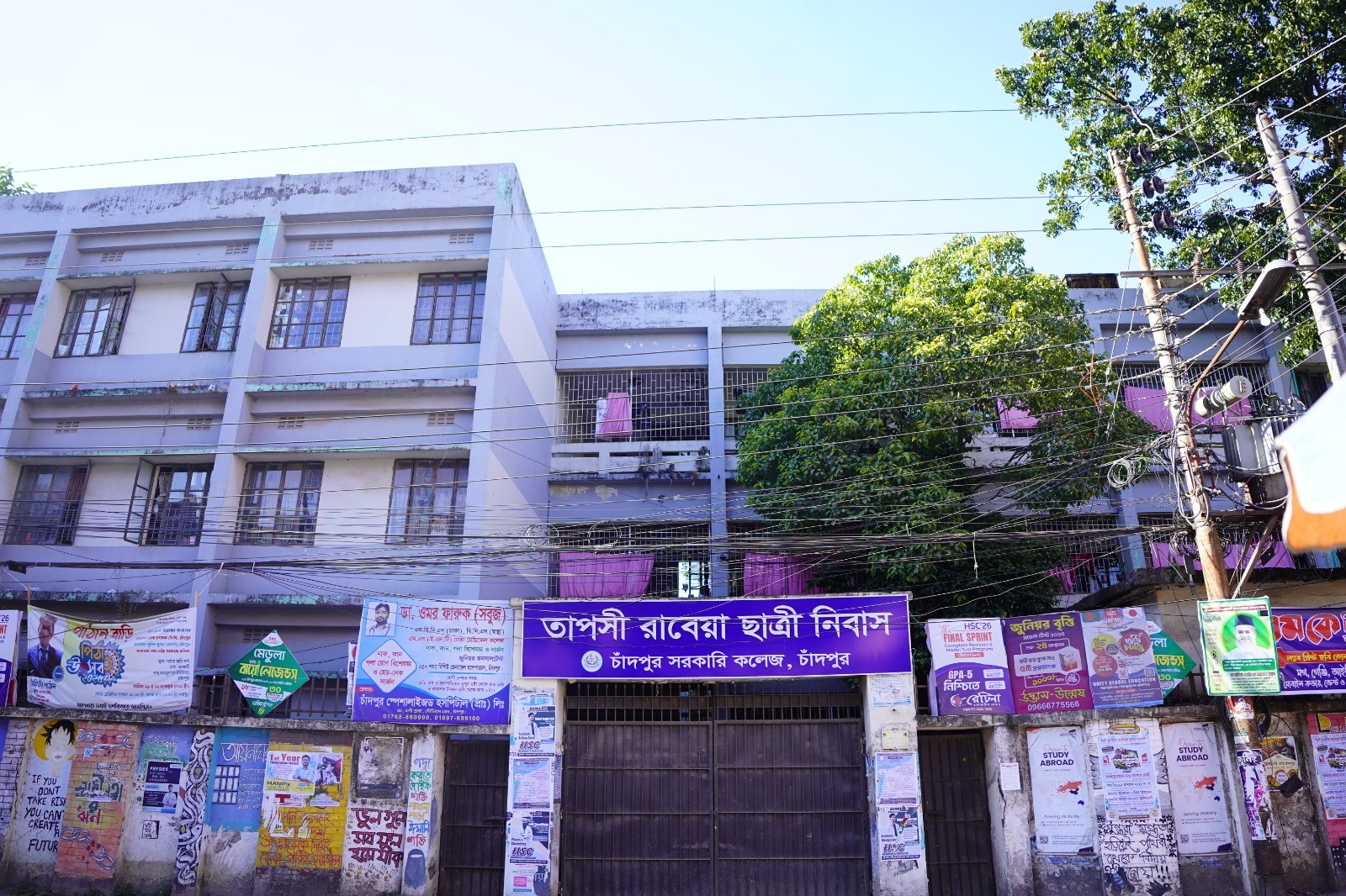 Sheikh Hasina Hostel Chandpur Govt College