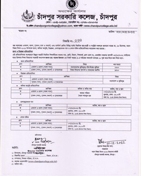 bijoy dibos.jpg