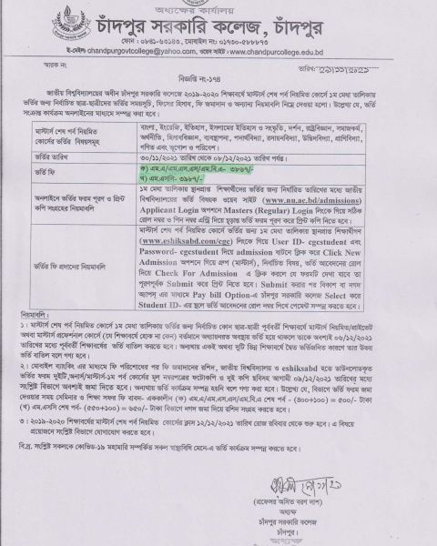 Masters Final Year Admission 2019-2020.jpg