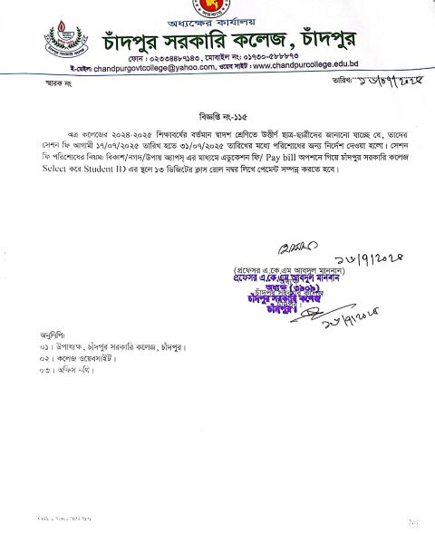 session fee notice.jpeg