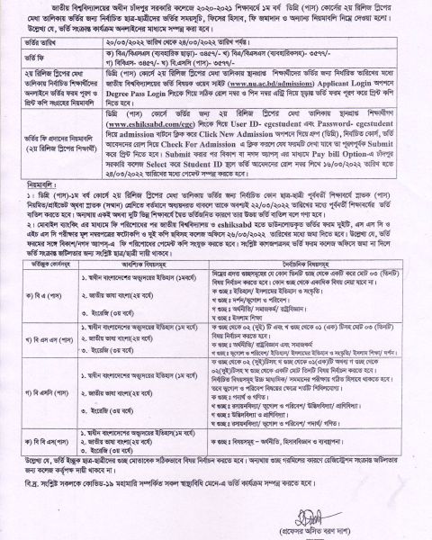admission notice (1).jpg