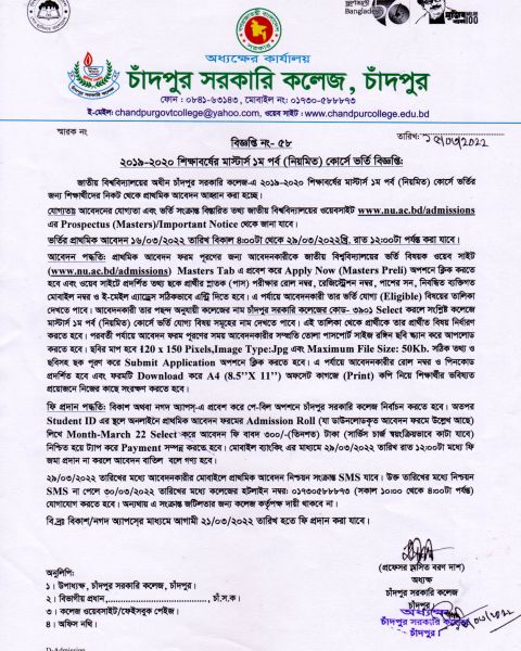 admission notice.jpg