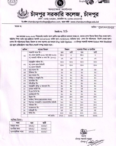 notice Sec.jpg