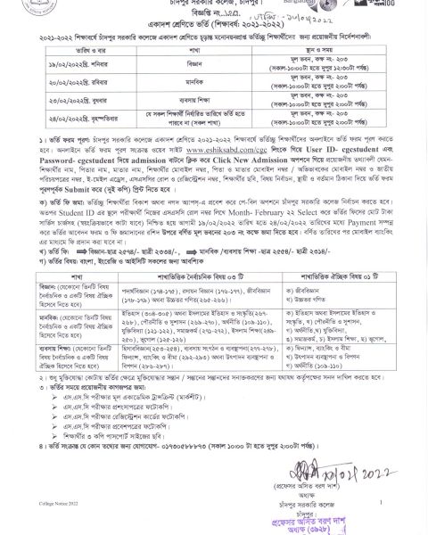 Xi Class Admission 2021-2022.jpg